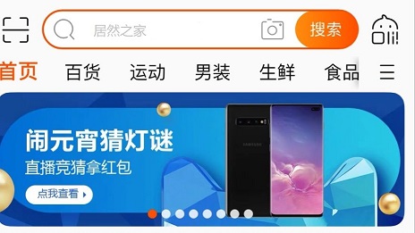 男店長(zhǎng)修眉“宅家”做直播，居然之家線上蓄客推進(jìn)一體化