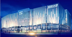 有顏值、有實(shí)力，居然之家高鐵站店6月30日耀世開業(yè)