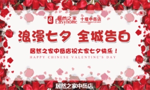 中岳店全城告白！戶(hù)外大屏 高調(diào)秀愛(ài)