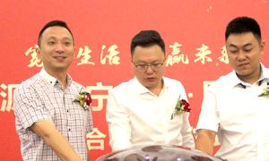 寬享生活，共贏未來(lái) 三沙源.蘇寧易購(gòu).居然之家寧夏分公司戰(zhàn)略合作簽約儀式圓滿成功