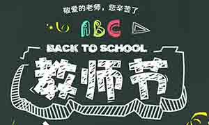 花開知時節(jié) 濃情謝師恩—居然之家安徽淮南店教師節(jié)感恩紅燭情！