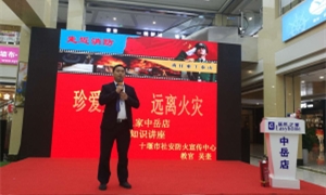 中岳店“119消防日”——珍愛生命，關(guān)注消防！