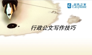 不拼顏值拼才華！中岳店開展《行政公文寫作》培訓(xùn)