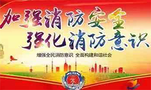 居安思危 防患未然—安徽淮南市消防檢查組蒞臨居然之家淮南店檢查指導(dǎo)！ 