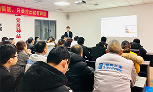 輕松出行，智慧辦公 —安徽分公司蕪湖店攜程商旅差旅預(yù)訂使用培訓(xùn) 