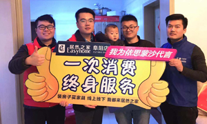 居然服務(wù)月，服務(wù)千萬家，安徽阜陽店我們一直在路上 