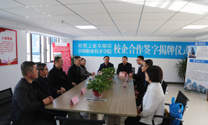 校企合作，共贏未來(lái)—安徽分公司阜陽(yáng)店校企合作譜寫(xiě)新旅程 