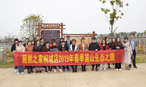 明媚如畫(huà)，嗅到了屬于春天的氣息 —安徽分公司桐城店員工和商戶苗山生態(tài)之旅