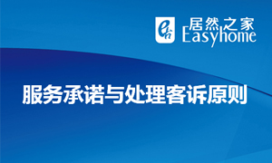 服務(wù)為本，總結(jié)提升—安徽阜陽店服務(wù)與投訴處理培訓(xùn)圓滿完成 