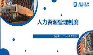 欲知平直，則必準(zhǔn)繩—安徽淮南店辦公室制度學(xué)習(xí)交流培訓(xùn)會(huì) 
