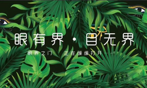 遼寧專場丨“眼有界 目無界”大連金三角店眼界空間家居生活體驗館耀世起航！