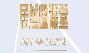 漲知識啦！安徽淮南店微課堂第七、八期精彩繼續(xù)