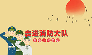 安徽阜陽店走進(jìn)消防大隊，慰問消防官兵 